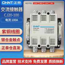 Zhengtai AC Contactor 2 Normally Open 2 Normally Closed CJ20-100 36V 110V 220V 380V