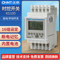 Zhengtai Microcomputer Time-controlled Switch Timer Time Switch Circulating Power Controller KG10D Normally On Off