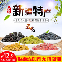 Populus peak 5-color raisins 1000g black currant raisins Wholesale bulk Xinjiang specialty dried fruits pregnant women snacks