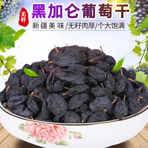 Populus peak Blackcurrant raisins 400g Leave-in ready-to-eat Xinjiang specialty dried fruit non-special super large casual snacks