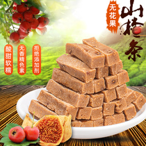 Populus Fengguo Shu Fig hawthorn strips dried slice cake Childrens childrens baby snacks Healthy nutrition leisure snacks