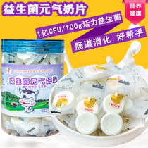 Populus peak milk tablets dried sugar eat Inner Mongolia milk shellfish children baby childrens snacks healthy and nutritious alternative to candy