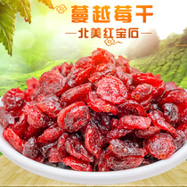 Populus peak dried cranberries 400g baking with women and girls to eat New Year snacks Snack snack snack food