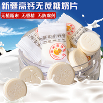 Populus Yangfeng Xinjiang specialty milk slices dried sugar eat milk Paypal childrens snacks healthy and nutritious snacks