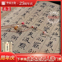 Chinese Calligraphy 10000 volumes Chinese Calligraphy biography Stele fine Art Zhao Mengfu Small Kai Luo Shen Fu Ji Ean Small Kai Brush calligraphy Adult beginner practice word Classic Stele Original post