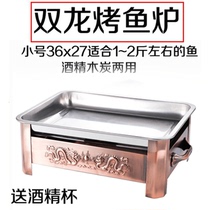 Stainless steel fish oven commercial carbon grilled charcoal alcohol fish grill Zhuge fish tray