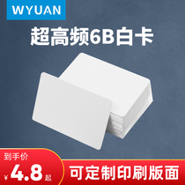 UHF 6B white card RFID card UHF915M long-distance parking card ISO18000-6B protocol custom printing