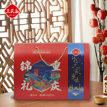 Sanmin Zhai Hechuan peach piece brocade gift Chongqing gift box pastry Chongqing impression snack combination Mid-Autumn Festival companion gift
