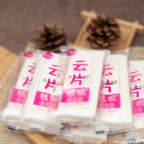 Rongji Sanminzhai cloud cake time-honored brand Hechuan peach piece small packaging century traditional pastry Chongqing specialty bulk