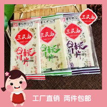 Sanmin Zhai Chongqing Hechuan Peach Festival gift snacks snack cloud cake sweet taste ordinary bulk 500g