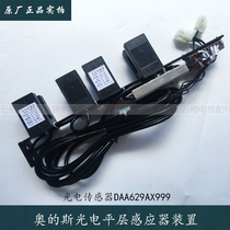 Western Otis elevator photoelectric flat layer sensor device new DAA629AW997 AX999 AW999