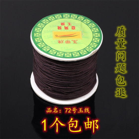 진주 밧줄 제이드 벨트 브랜드 번호 72 0.8mm 대만 옥수 진주 밧줄 제이드 벨트 브랜드 번호 72 0.8mm 대만 옥수