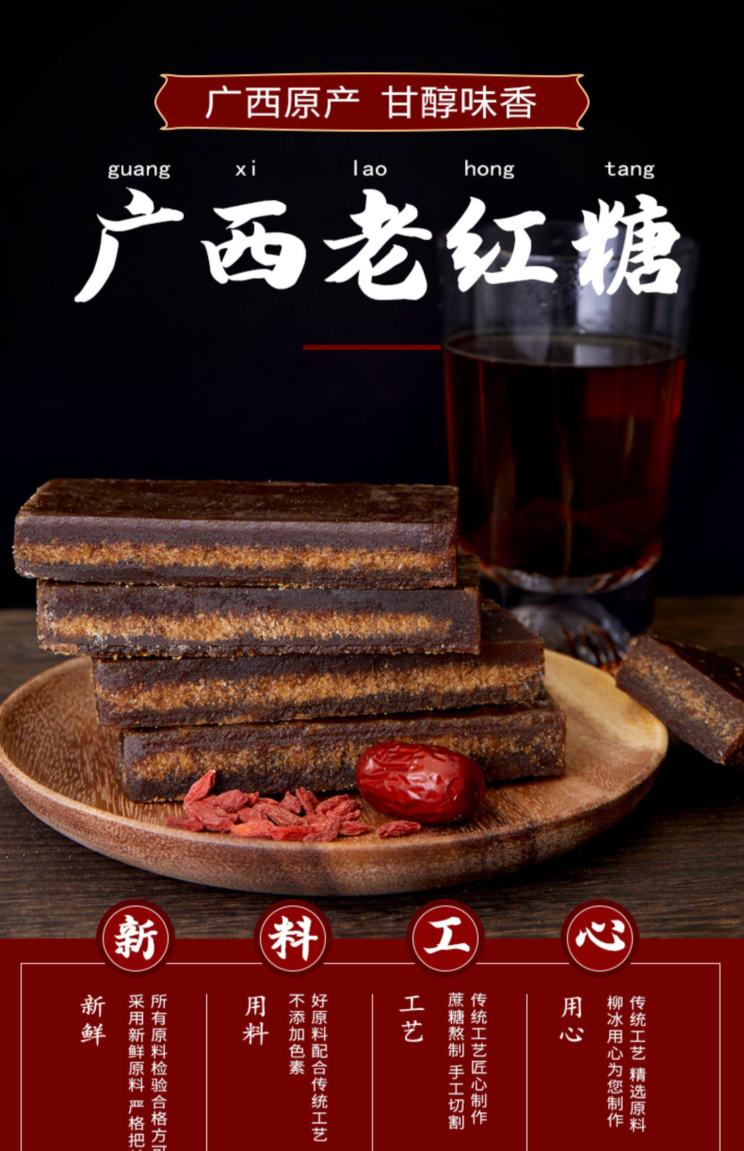 柳冰5斤广西纯手工老红糖块黑糖