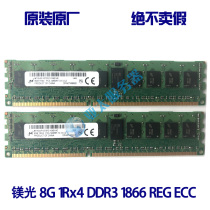 mei guang 8G DDR3 1866 1 Rx4 PC3-14900R server memory REG ECC 8GB X79