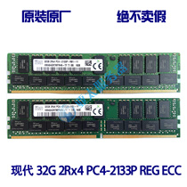 SK hynix modern 32GB 2Rx4 PC4-2133P RECC server memory bar 32G DDR4