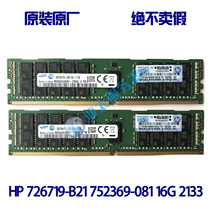 HP 726719-B21 752369-081 774172-001 server memory bar 16G DDR4 2133