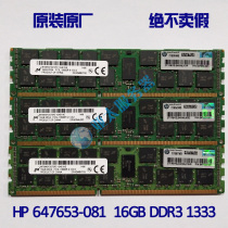 HP 647901-B21 647653-081 664692-001 16G DDR3 1333 G8 memory REG