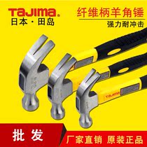 Japan Tajima hardware tools hammer hammer Multi-function size household iron hammer woodworking horn hammer