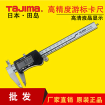 Tajima Japan Tajima measurement tools Digital display stainless steel vernier caliper measurement range 0-150mm