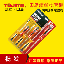 Japan Tajima screwdriver combination set size cross word strong magnetic screwdriver computer repair set screwdriver