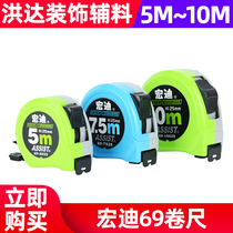 Macro-di 69 series measuring tape 5m7 5m10m high precision widening and thickening measuring drawing anti-fall abrasion resistance