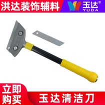 Jade Da Clean Knife Shoving Knife Robbing Wall Leather Glass Tile Flooring Beauty Stitch Removing Rubber Scraper Cleaning Tool