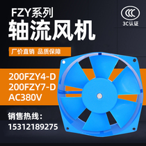 200FZY4-D 200FZY7-D Axial fan 380V Ningbo Bedel Telecommunications and Motor Co Ltd