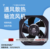 200FZY6-S 200FZY7-S 200FZY8-S Axial fan Suzhou Telecom Motor Factory Co Ltd