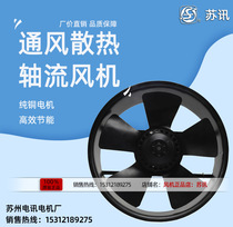 250FZY8T-D Axial fan 110W Suzhou Telecom Motor Factory Co Ltd