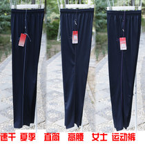 Clearance dump Osai Yaqi summer quick-drying South Korean womens trousers pocket zipper straight tube high waist casual sweatpants