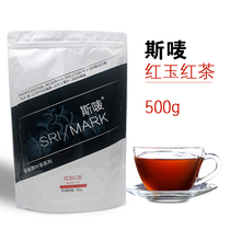 Smark Red Jade black tea 500g red Jade Tea Lemon black tea milk cover pearl milk tea shop special red tea raw materials