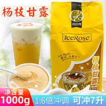 Ice rose Poplar nectar powder milk tea shop special raw materials commercial mango coconut milk dessert drinking ingredients 1kg