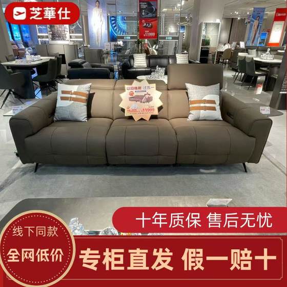 Chivas Sofa 12316 offline physical store same model Chivas first class function first layer real cowhide 0 against the wall
Chivas Sofa 12316 offline physical store same model Chivas first class function first layer real cowhide 0 against the wall