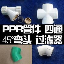 Water pipe four-way hot-melt choke plug cap 45 degrees elbow ppr water pipe fittings