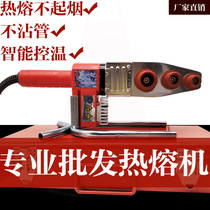 ppr hot-melt water pipe welding thermo-temperature pipe hot-melt machine water power engineering high power home die head