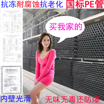 New material pe pipe tap water 200hdpe disc tubing 25 to water pipe plastic 160 hot melt 63 drinking water pipe 90