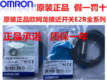 Omron close to switch E2B-M12KN08 18KN10-C1-C1 KS04-WZ-B1 B1-WZ-B1
