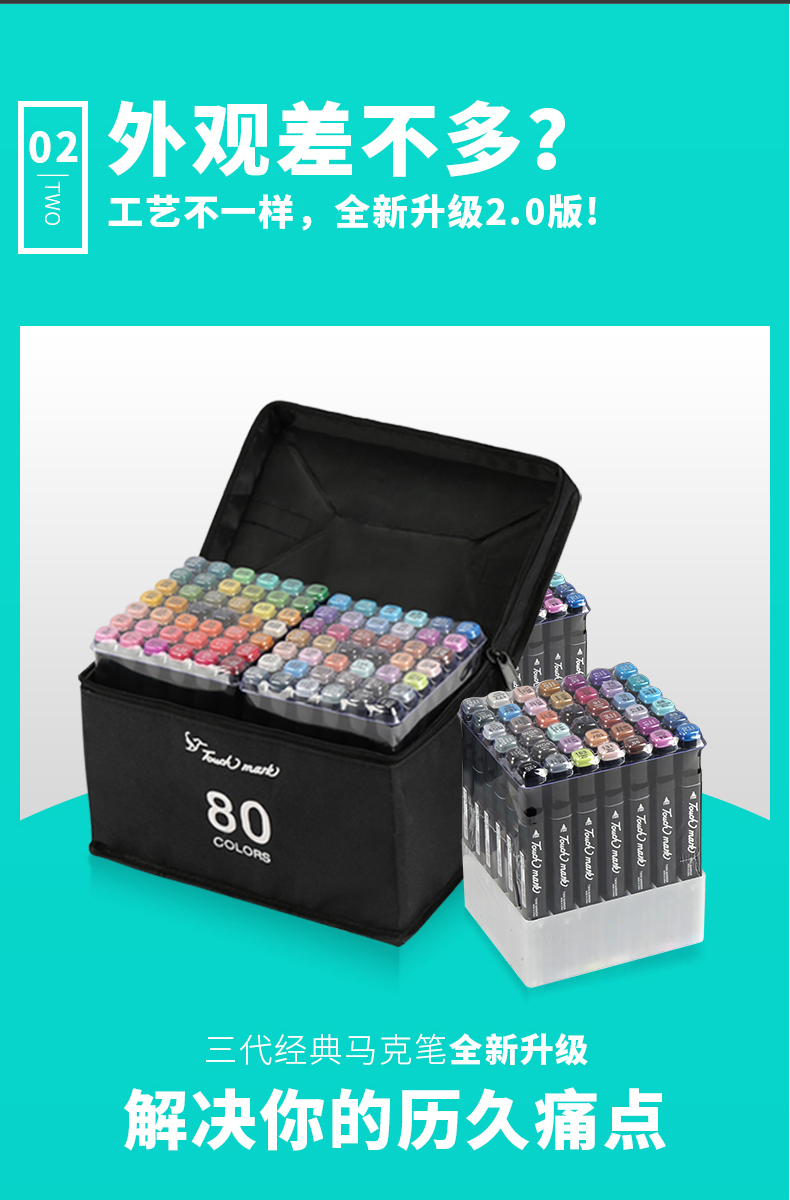 马克笔套装touchmark正品通用80色手绘设计三代马克笔绘画油性笔绘画