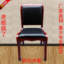 Solid wood office chair leather training staff meeting mahjong chess four-legged chair home dining table meeting leisure chair