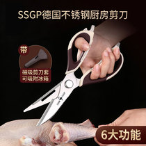 German kitchen scissors strong chicken bone scissors Multi-function scissors Household barbecue stainless steel food scissors for bones