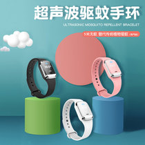 Ultrasonic mosquito repellent bracelet Outdoor portable anti-mosquito artifact Adult childrens watch Baby special couple bracelet
