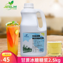 Jiarslemy sugarcane ice syrup 2600G tea fruit tea sucrose seasoning syrup milk tea raw materials