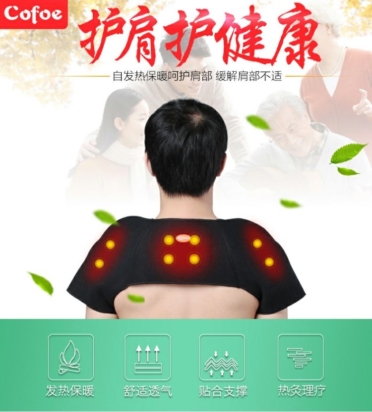 自发热护肩保暖中老年秋冬季薄款睡觉女士男士