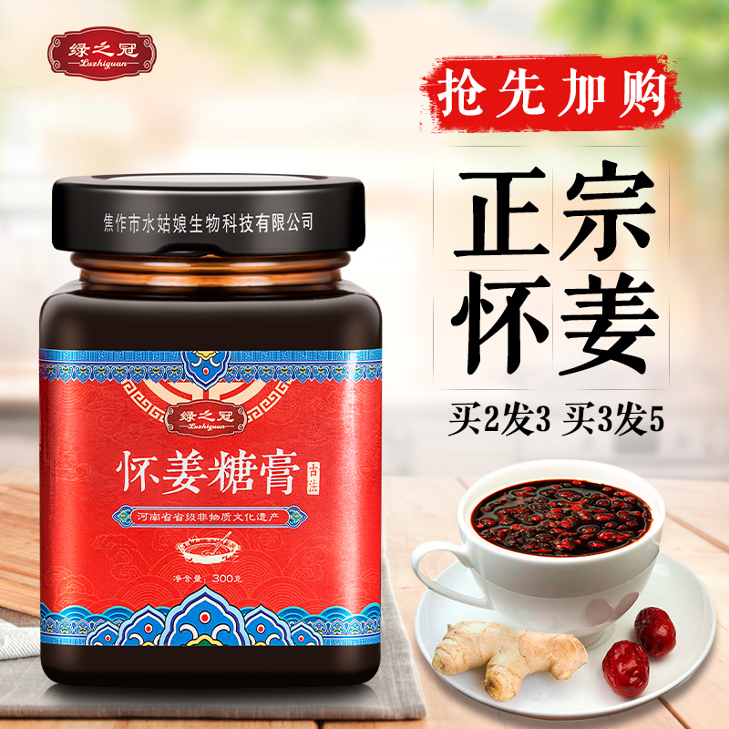 【绿之冠】阿胶怀姜糖膏 300g