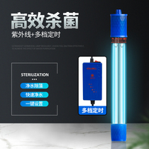 Xilong fish tank UV germicidal lamp aquarium fish pond ultraviolet water purification algae disinfection waterproof lamp built-in germicidal lamp