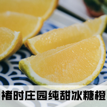 In the fourth year Yuxi Ailao Mountain Ice Sugar Orange Peel is thin and juicy pure sweet and sour. It is 10th green and 11th.