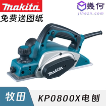 Makita KP0800X woodworking electric planer 82mm blade high power high flatness portable planer hand push planer