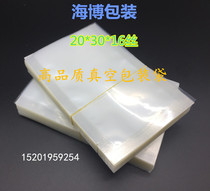 20*30*16 silk flat transparent vacuum bag High temperature food bag Vacuum packaging bag
