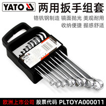 Yiertuo dual-use wrench set plum blossom set open plum blossom hanging bag YT-03605 03617 03618