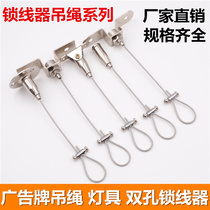 Billboard sling tag fixed acrylic plate hoisting wire rope hanging code signage lamp sling rope Lockler
